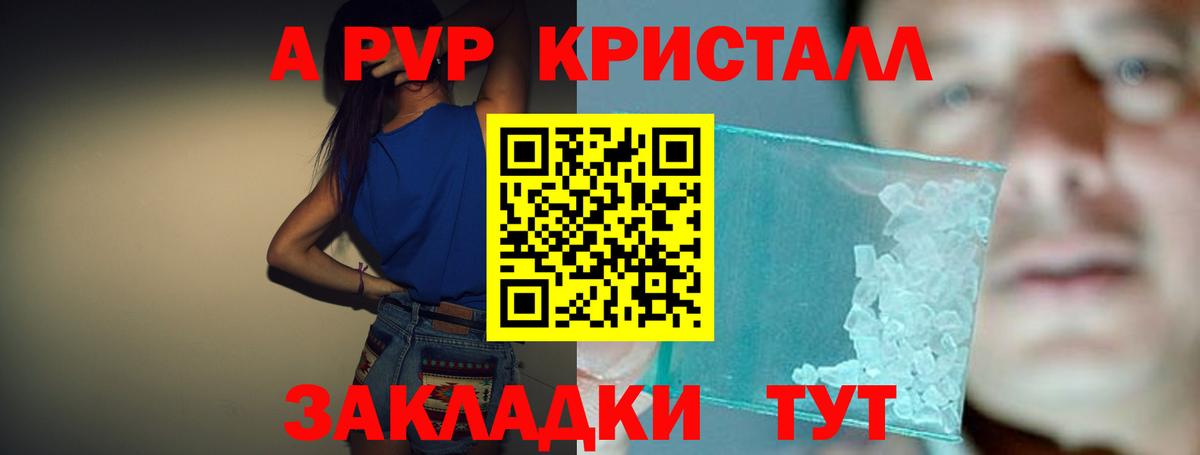 Коломна  Alfa_PVP мука  A-PVP СК КРИС  Alfa_PVP СК  Alpha PVP  Вход с VPN 
