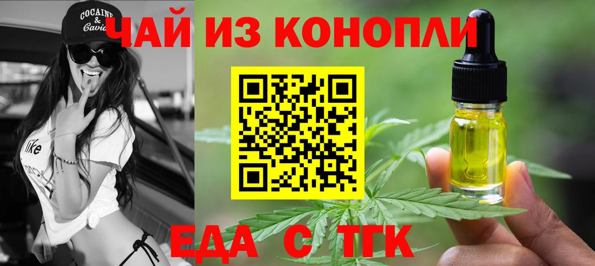 Canna-Cookies конопля  Вход с VPN  Коломна 