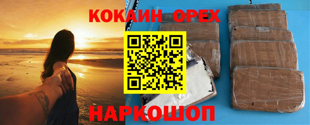 КОКАИН Эквадор  COCAIN Columbia  Cocaine  Коломна  Вход с VPN 