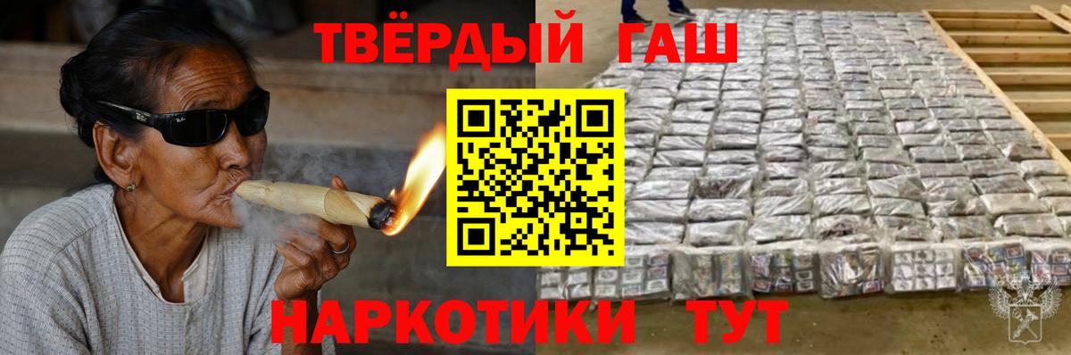 ГАШИШ убойный Коломна
