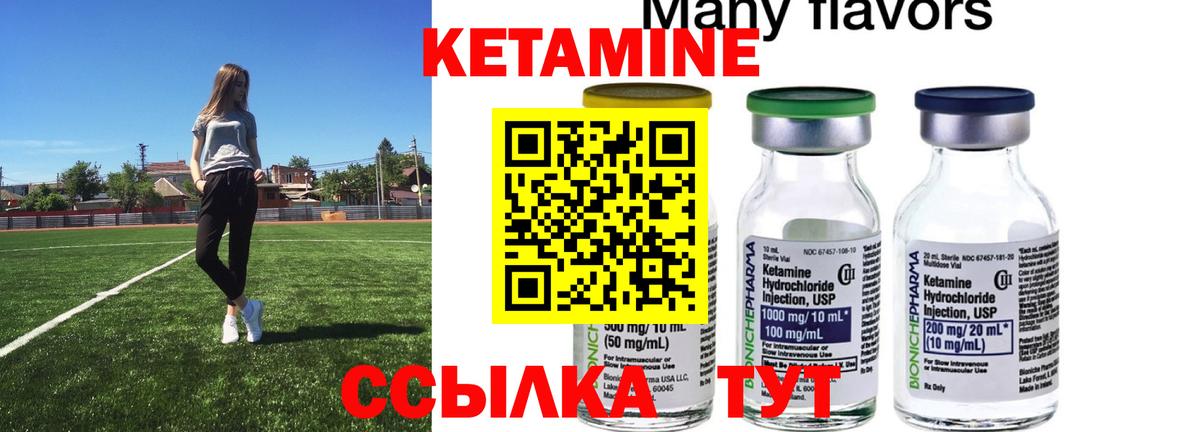 КЕТАМИН VHQ Коломна