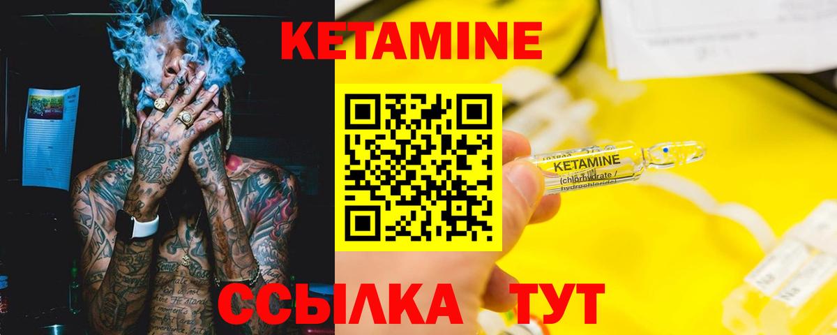 КЕТАМИН VHQ  Кетамин VHQ  Коломна  Вход с VPN 