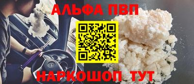 ALPHA PVP Уссурийск
