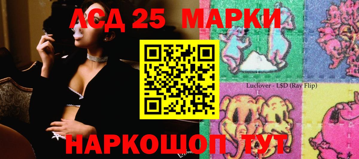 ЛСД экстази кислота Коломна