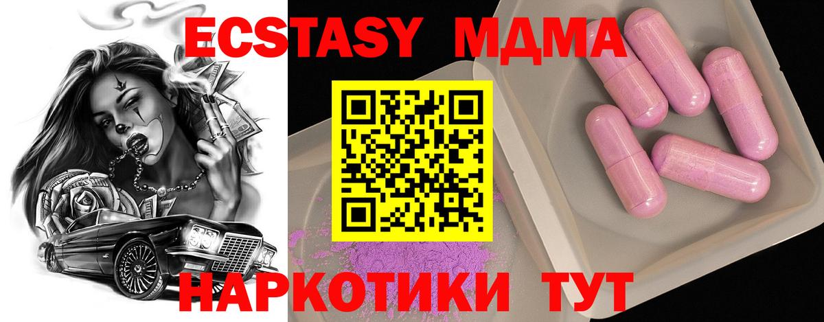 МДМА crystal  Вход с VPN  MDMA  Коломна  MDMA кристаллы 