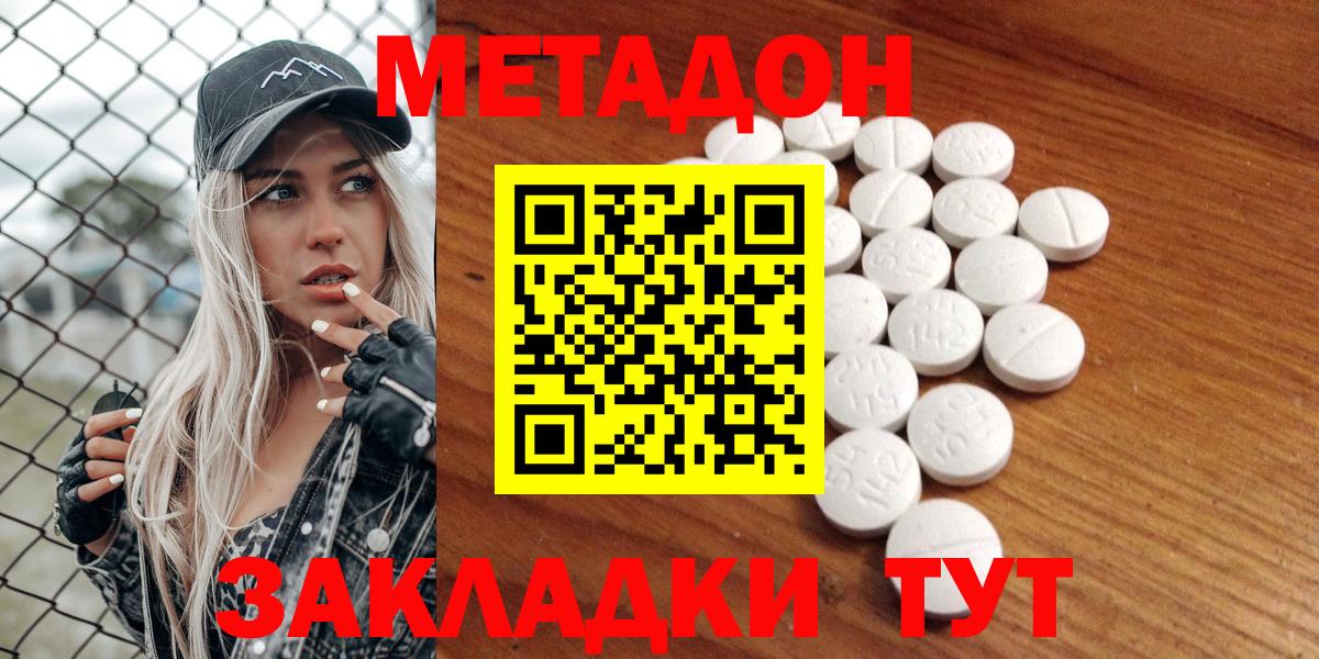 МЕТАДОН VHQ  кракен ССЫЛКА  Коломна  Вход с VPN 