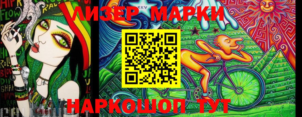 Марки 25I-NBOMe 1,5мг  Вход с VPN  Марки 25I-NBOMe 1,5мг  Коломна 