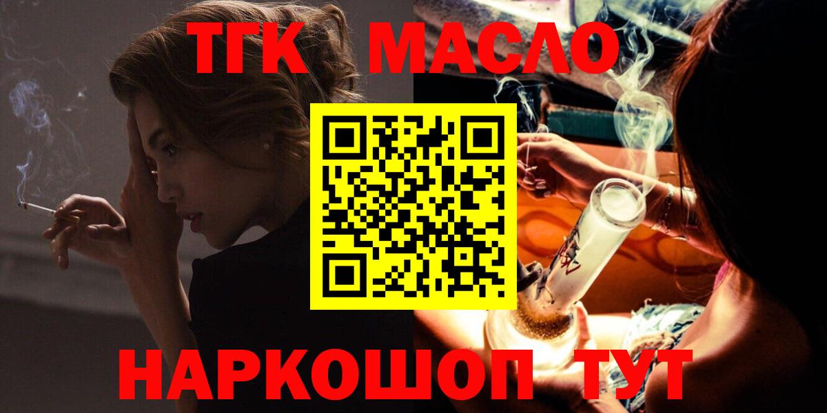 ТГК Wax Коломна