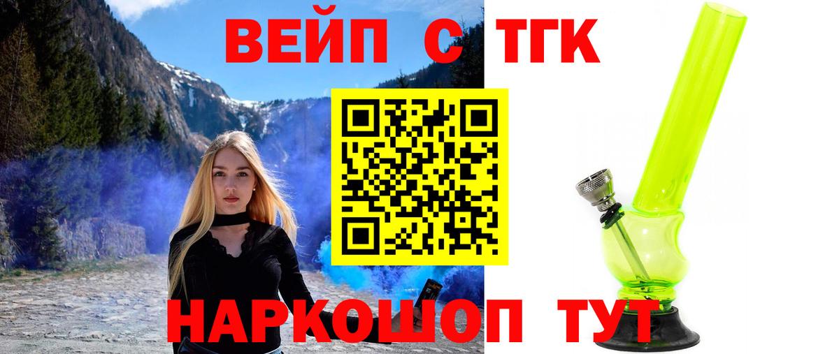 Дистиллят ТГК THC oil  Дистиллят ТГК концентрат  Коломна  купить наркоту  Вход с VPN 