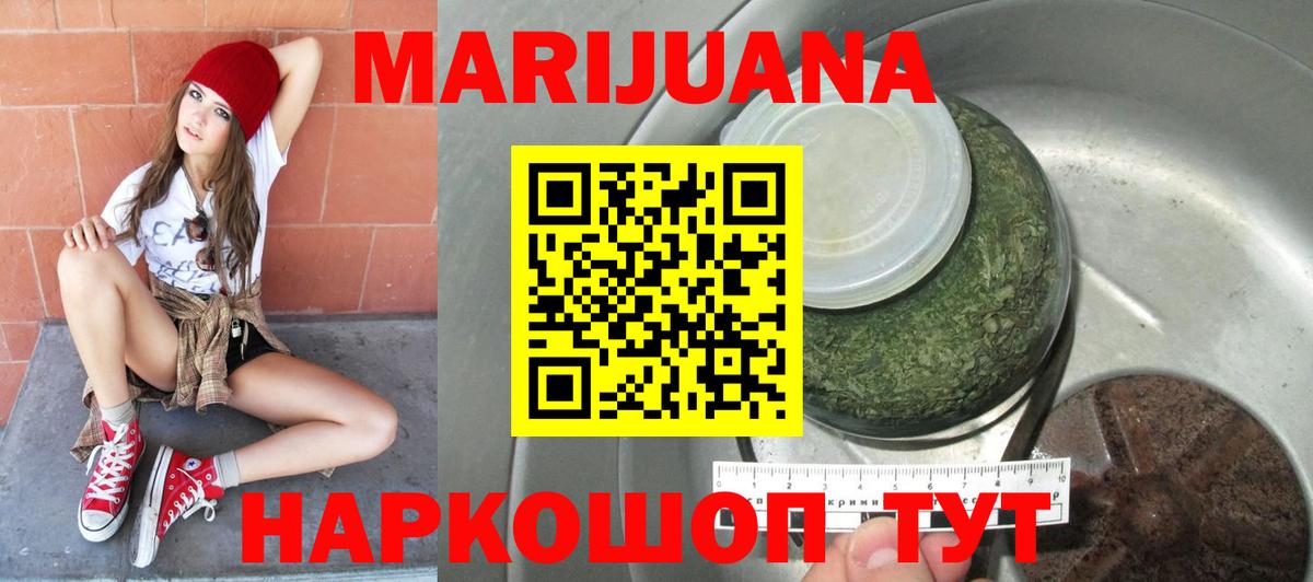 Бошки марихуана Ganja Коломна