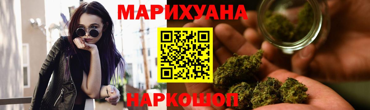 Шишки марихуана OG Kush  Конопля White Widow  Бошки марихуана план  МАРИХУАНА сатива  Вход с VPN  Коломна 